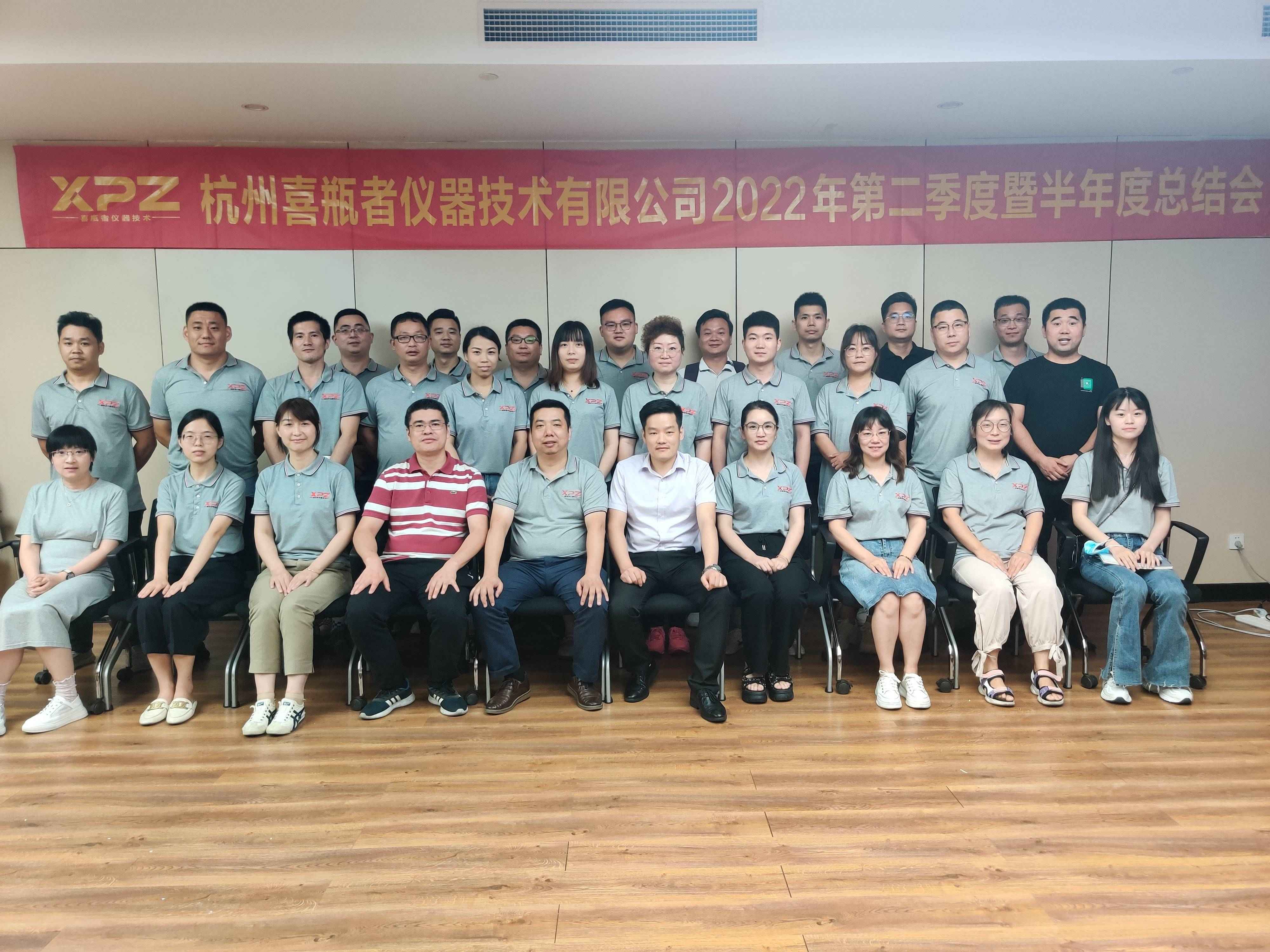 2022年中會議圓滿結(jié)束，分享丨創(chuàng)新丨前行