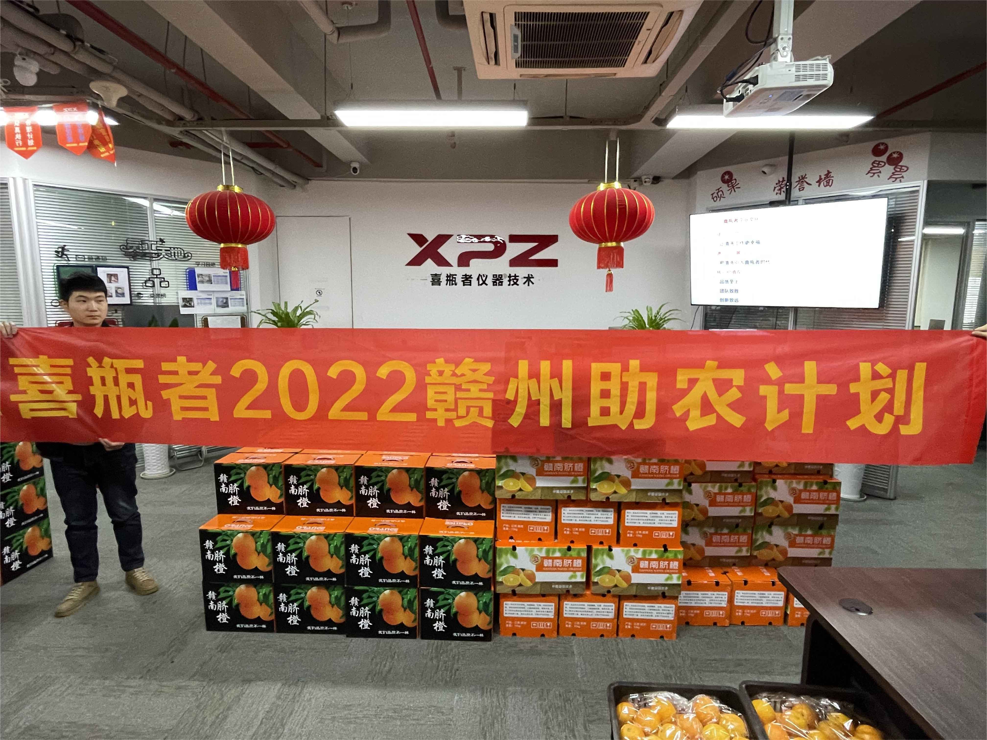  擁抱陽光，分享甜蜜！喜瓶者助農(nóng)活動圓滿完成！ 