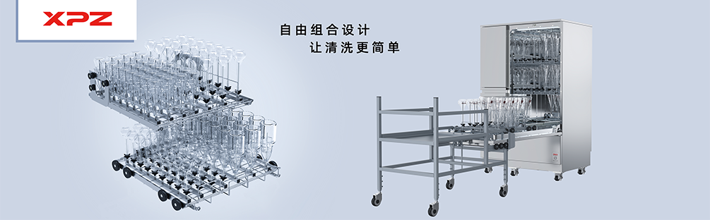 實(shí)驗(yàn)室瓶皿清洗難題，讓它來(lái)幫您解決——喜瓶者實(shí)驗(yàn)室洗瓶機(jī)